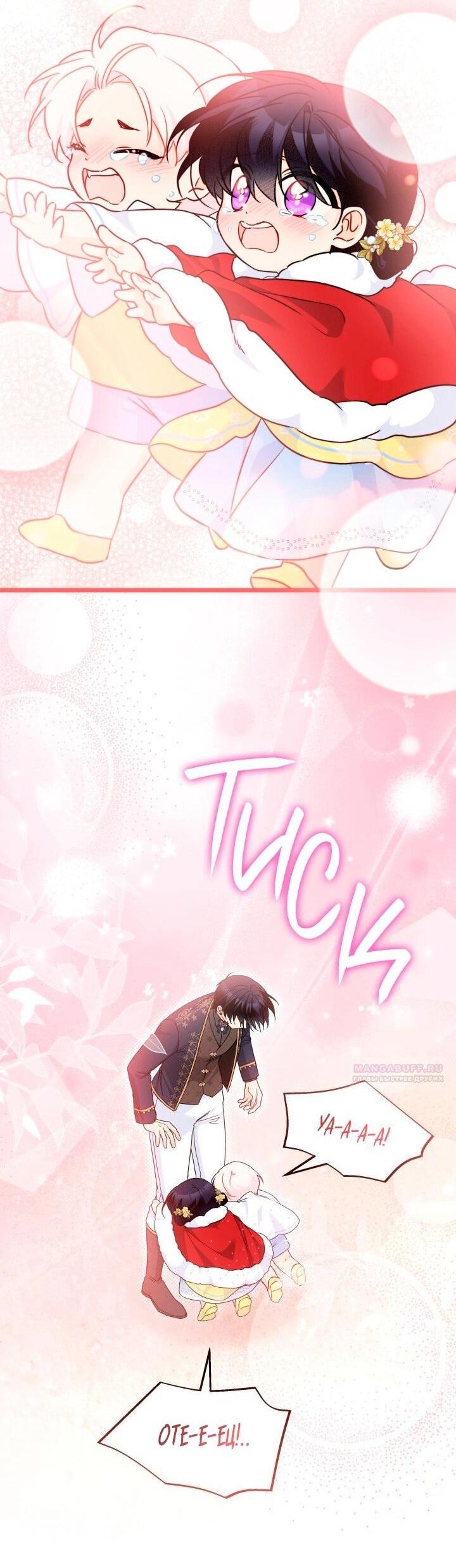 Манга Симбиоз между кроликом и чёрной пантерой - Глава 204 Страница 18