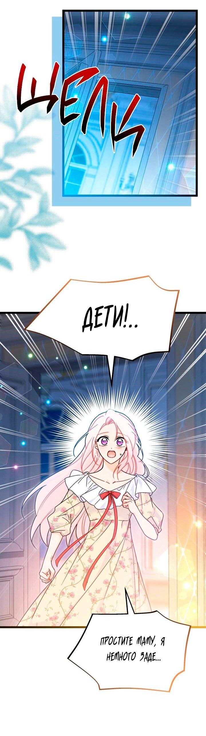 Манга Симбиоз между кроликом и чёрной пантерой - Глава 204 Страница 32