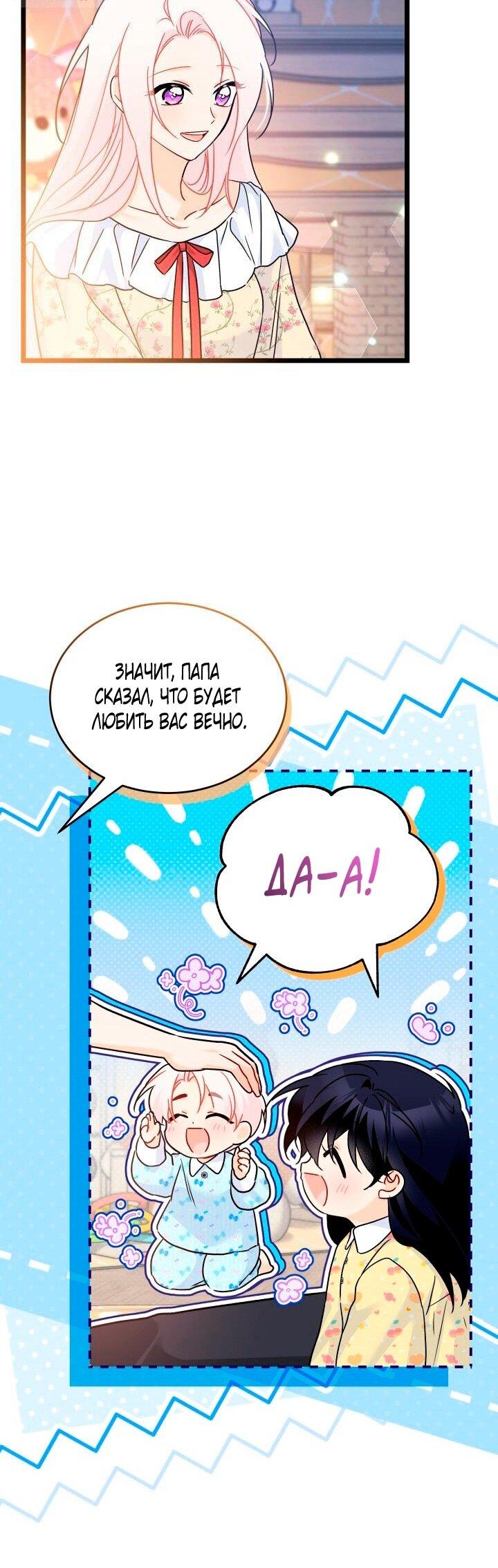 Манга Симбиоз между кроликом и чёрной пантерой - Глава 204 Страница 39