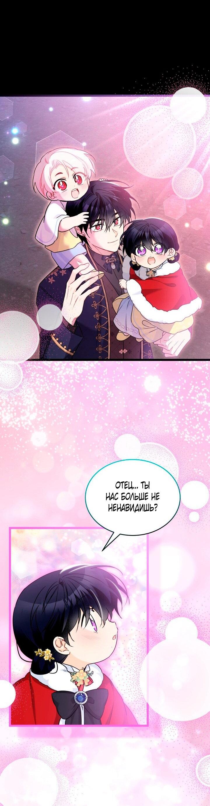 Манга Симбиоз между кроликом и чёрной пантерой - Глава 204 Страница 26