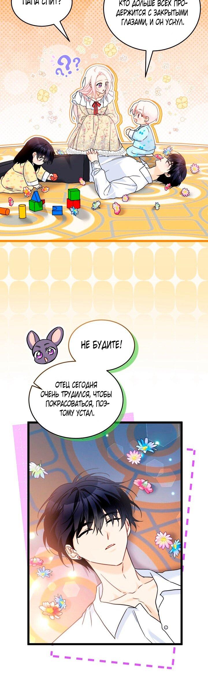 Манга Симбиоз между кроликом и чёрной пантерой - Глава 204 Страница 35