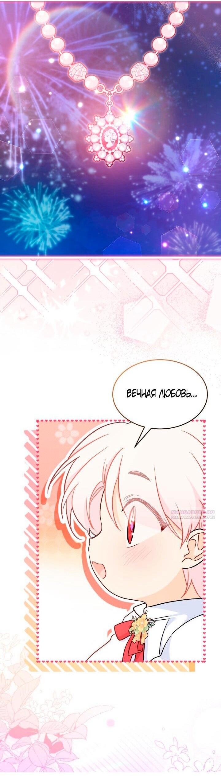 Манга Симбиоз между кроликом и чёрной пантерой - Глава 204 Страница 29