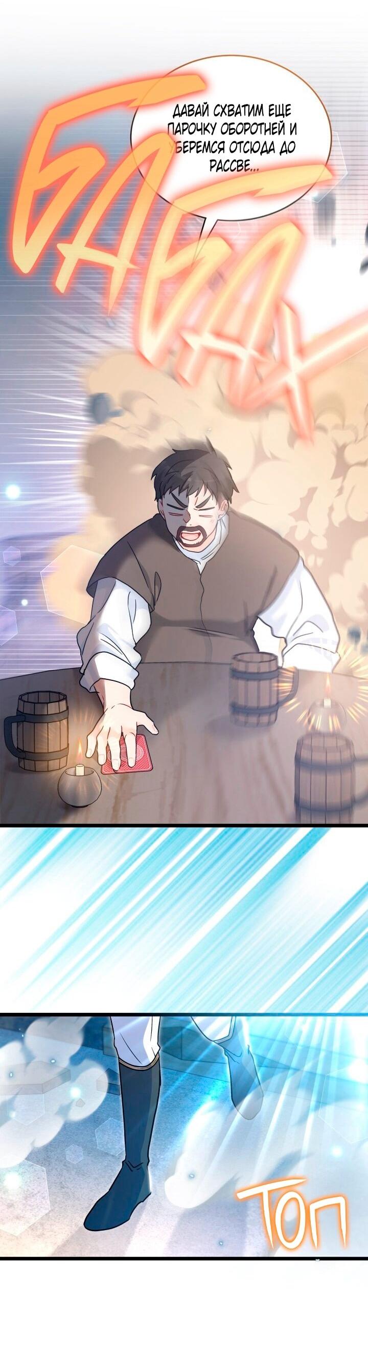 Манга Симбиоз между кроликом и чёрной пантерой - Глава 204 Страница 3