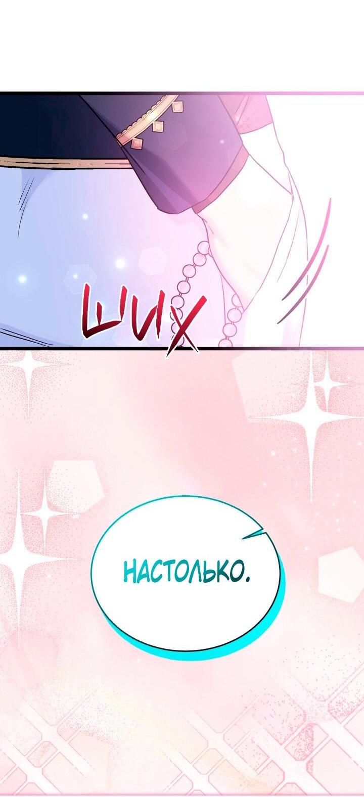 Манга Симбиоз между кроликом и чёрной пантерой - Глава 204 Страница 28