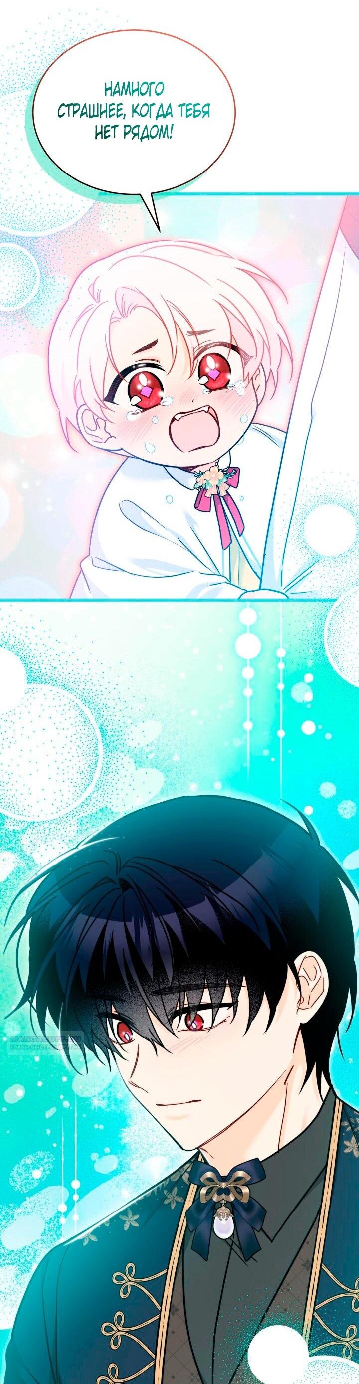 Манга Симбиоз между кроликом и чёрной пантерой - Глава 204 Страница 21