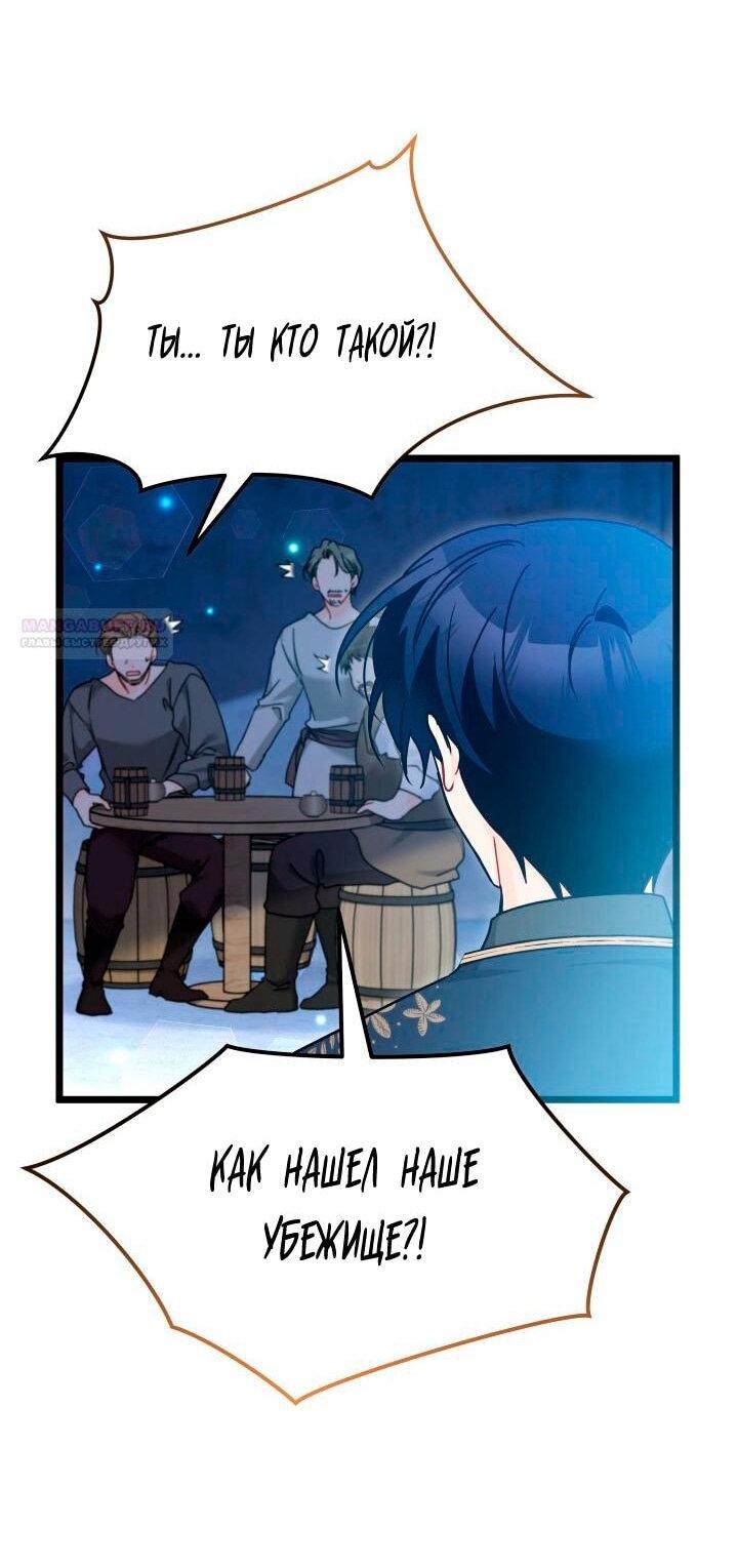 Манга Симбиоз между кроликом и чёрной пантерой - Глава 204 Страница 4