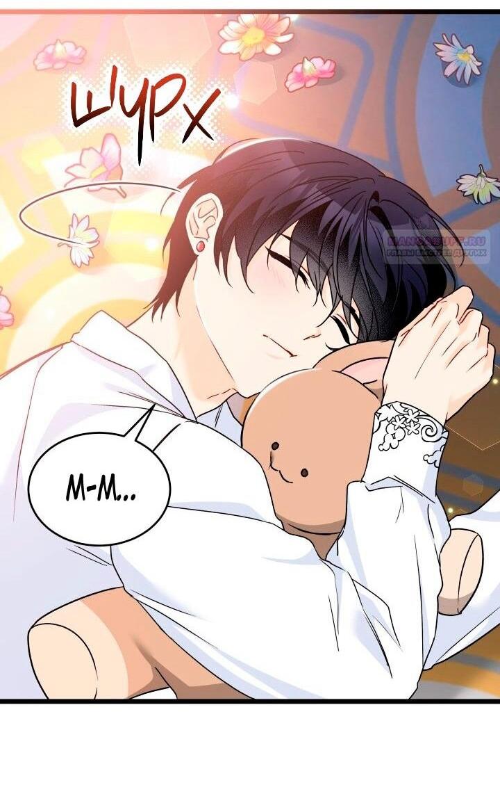 Манга Симбиоз между кроликом и чёрной пантерой - Глава 204 Страница 41