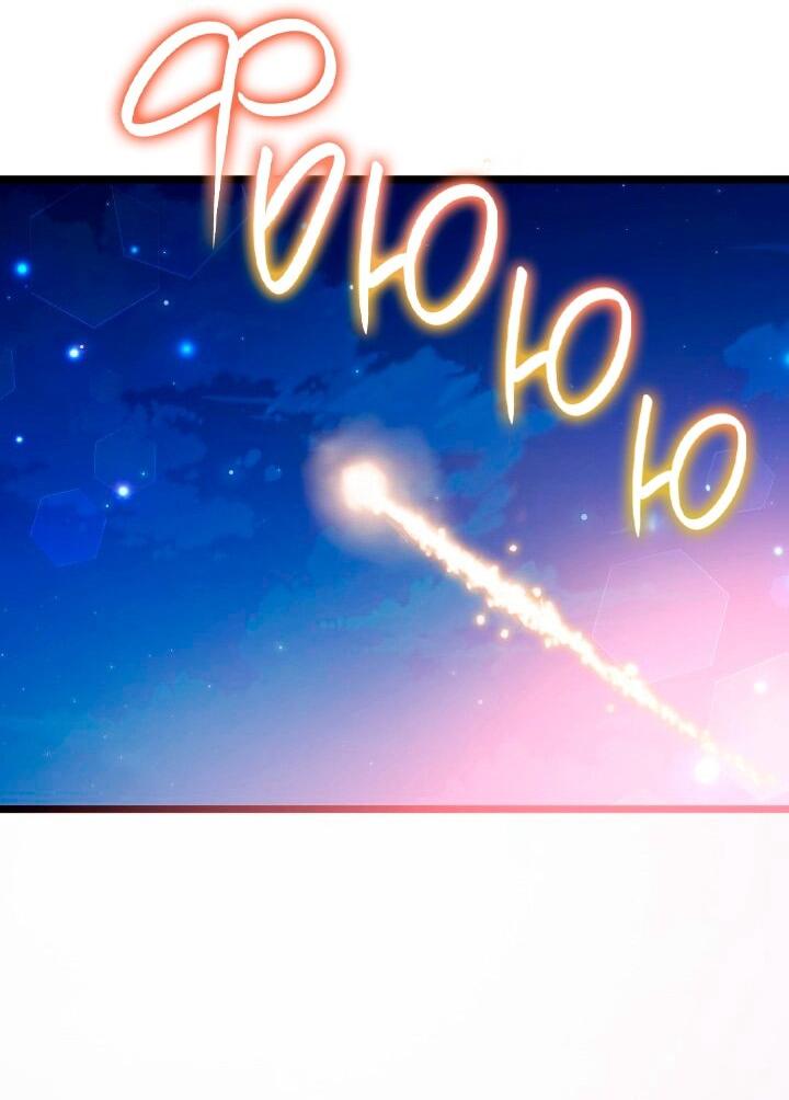 Манга Симбиоз между кроликом и чёрной пантерой - Глава 204 Страница 24