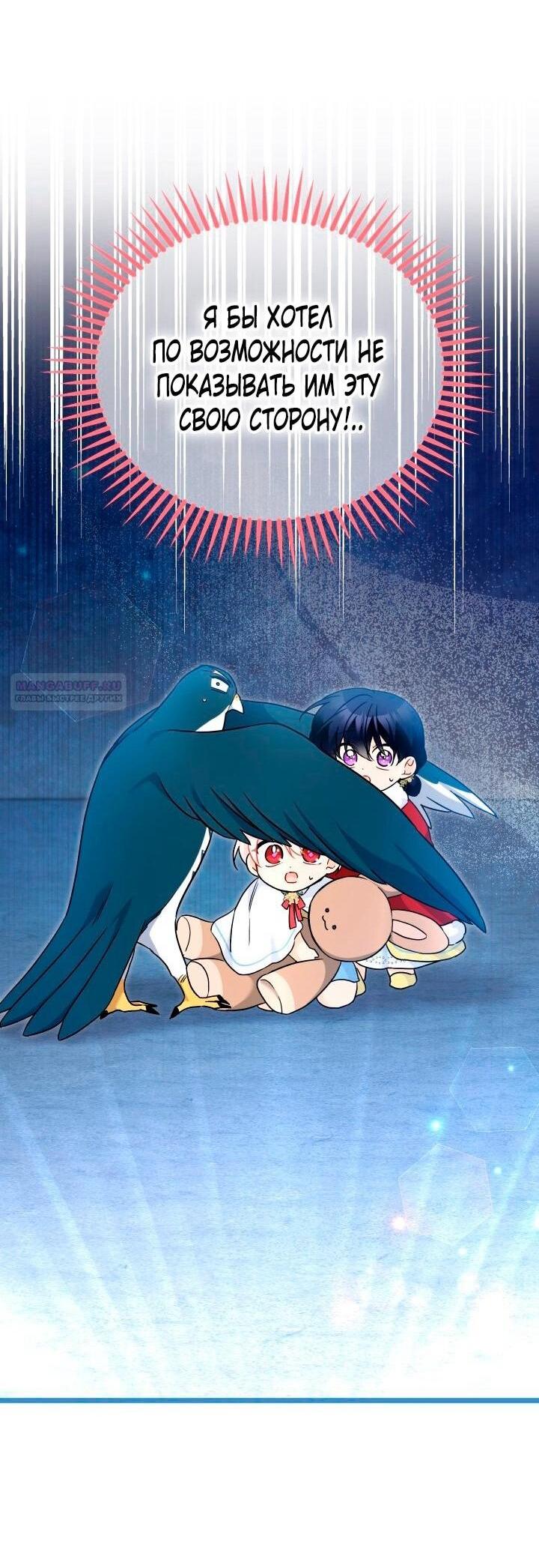 Манга Симбиоз между кроликом и чёрной пантерой - Глава 204 Страница 15