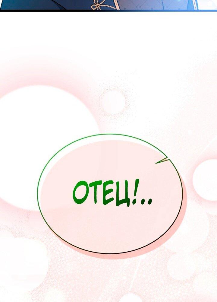 Манга Симбиоз между кроликом и чёрной пантерой - Глава 204 Страница 17