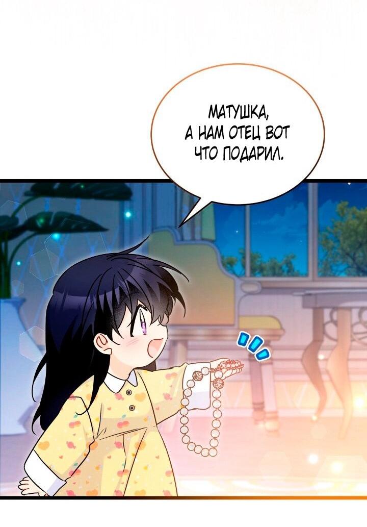 Манга Симбиоз между кроликом и чёрной пантерой - Глава 204 Страница 37