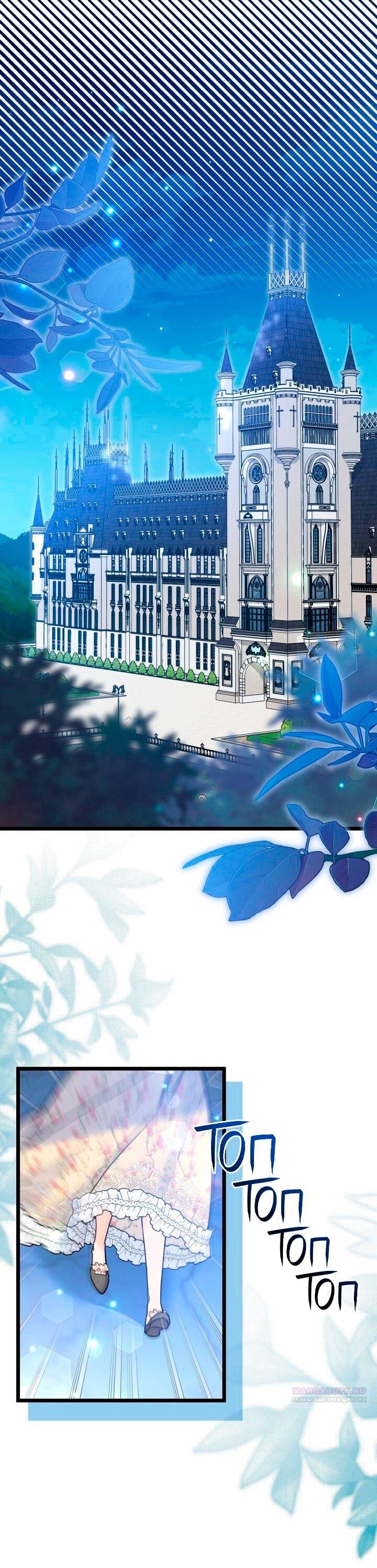 Манга Симбиоз между кроликом и чёрной пантерой - Глава 204 Страница 31