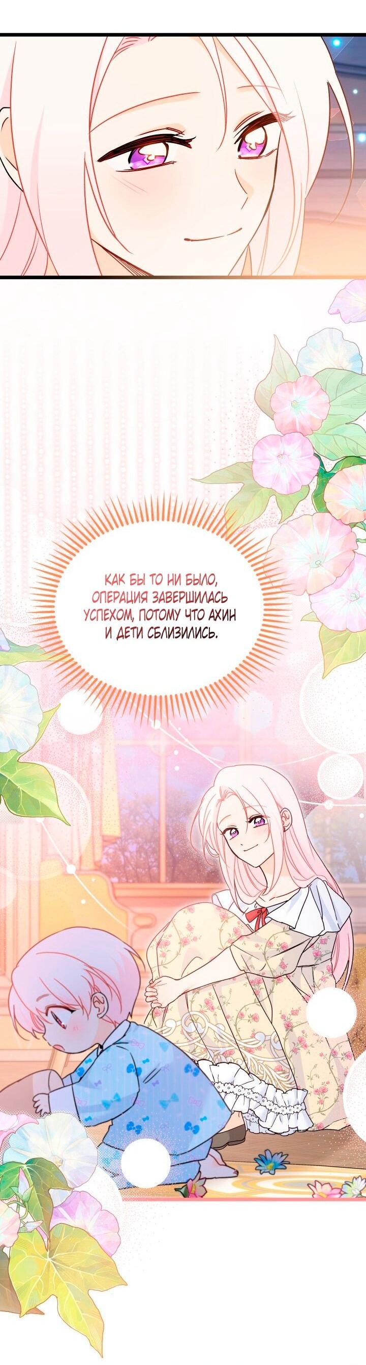 Манга Симбиоз между кроликом и чёрной пантерой - Глава 204 Страница 40