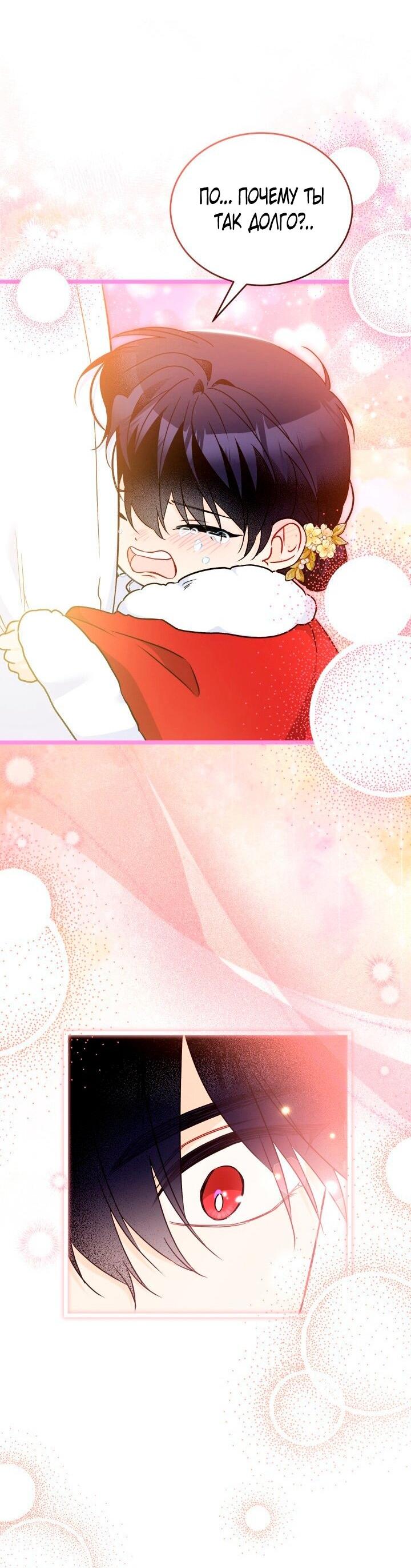 Манга Симбиоз между кроликом и чёрной пантерой - Глава 204 Страница 19