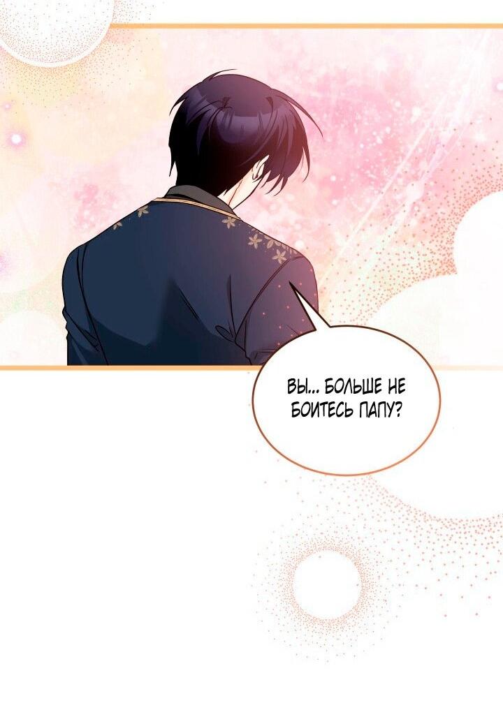 Манга Симбиоз между кроликом и чёрной пантерой - Глава 204 Страница 20