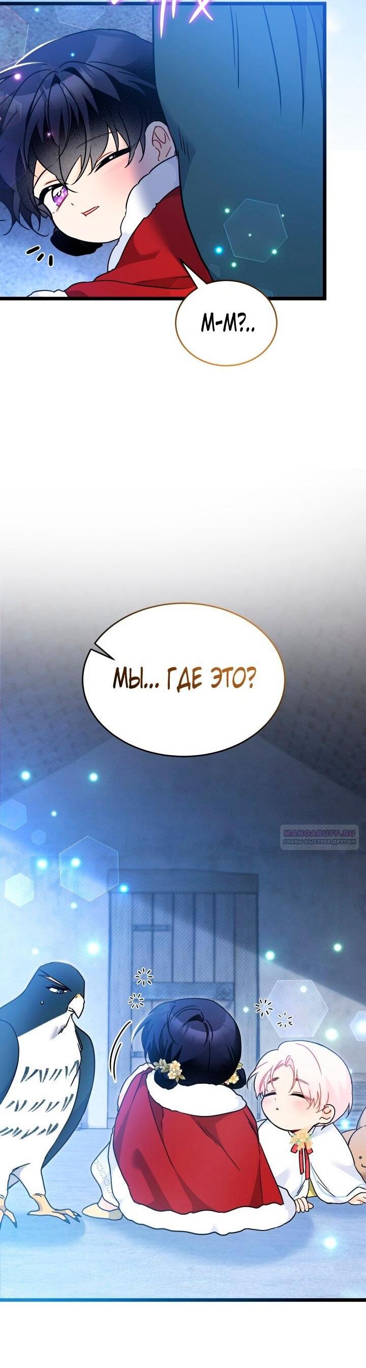 Манга Симбиоз между кроликом и чёрной пантерой - Глава 203 Страница 44