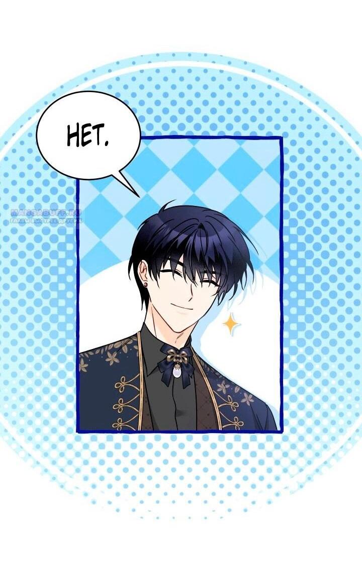 Манга Симбиоз между кроликом и чёрной пантерой - Глава 203 Страница 25