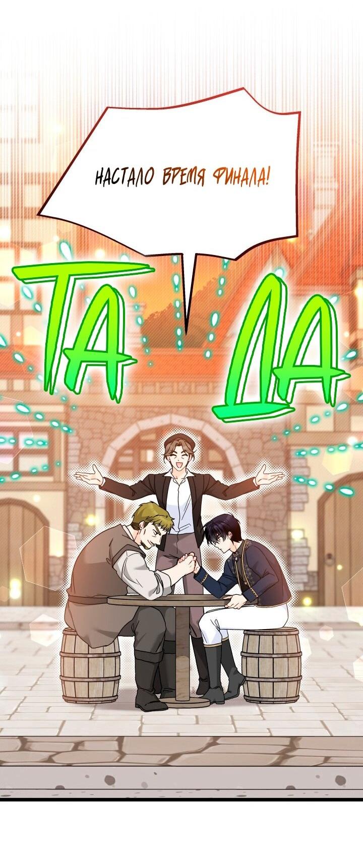 Манга Симбиоз между кроликом и чёрной пантерой - Глава 203 Страница 35