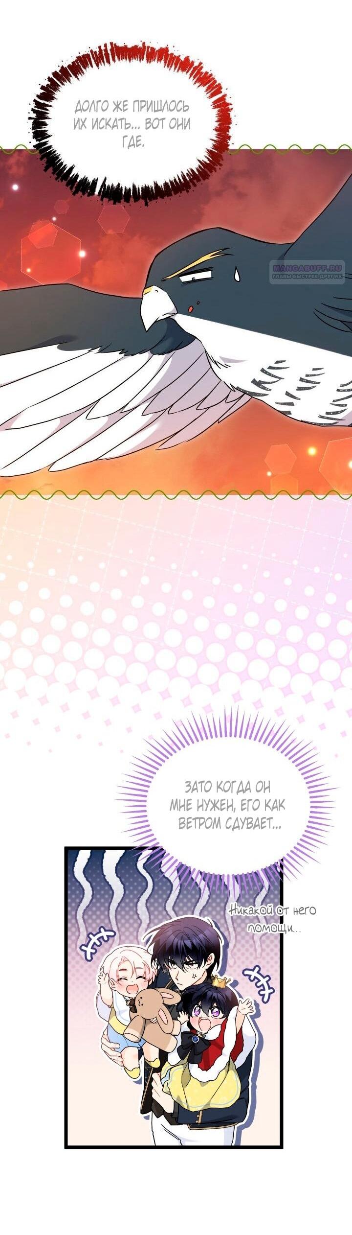 Манга Симбиоз между кроликом и чёрной пантерой - Глава 203 Страница 31