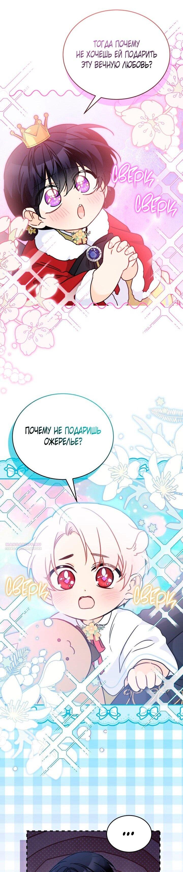 Манга Симбиоз между кроликом и чёрной пантерой - Глава 203 Страница 28