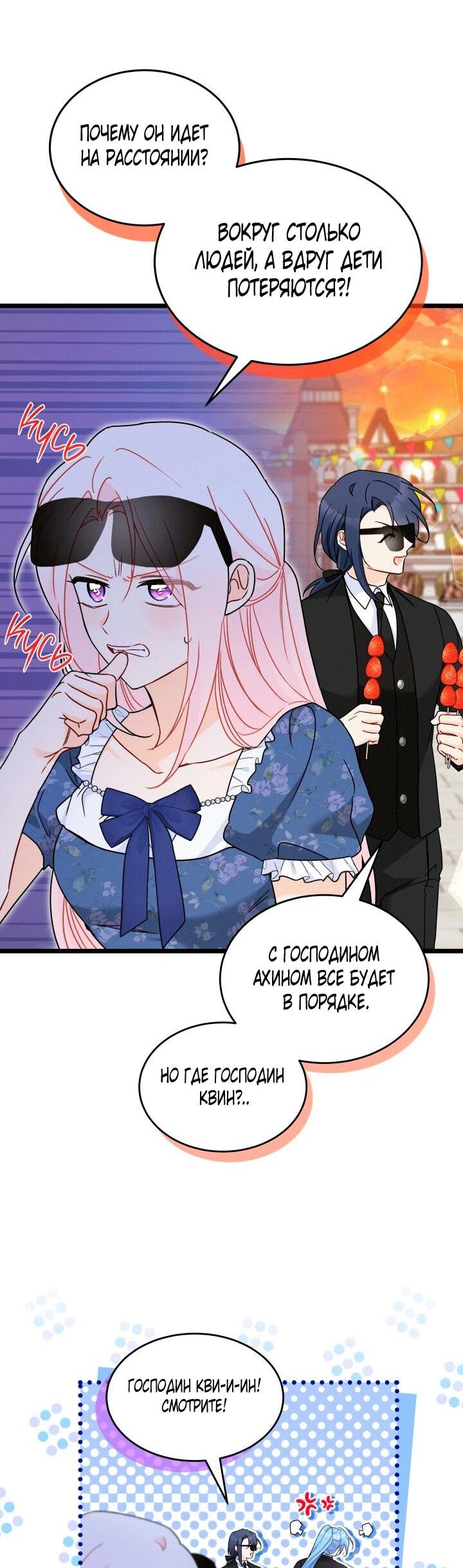 Манга Симбиоз между кроликом и чёрной пантерой - Глава 203 Страница 6