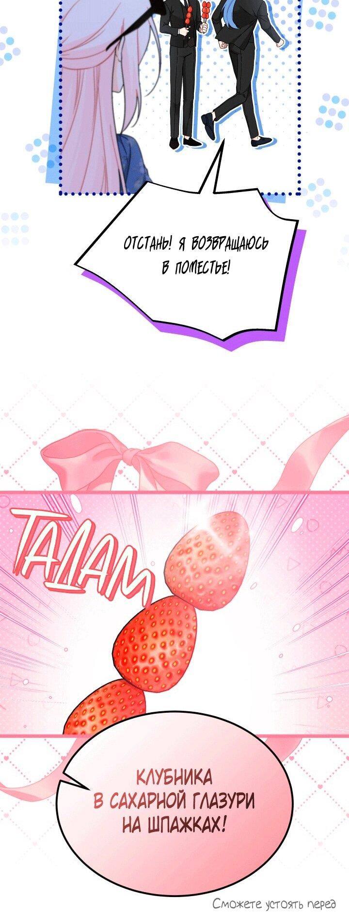 Манга Симбиоз между кроликом и чёрной пантерой - Глава 203 Страница 7