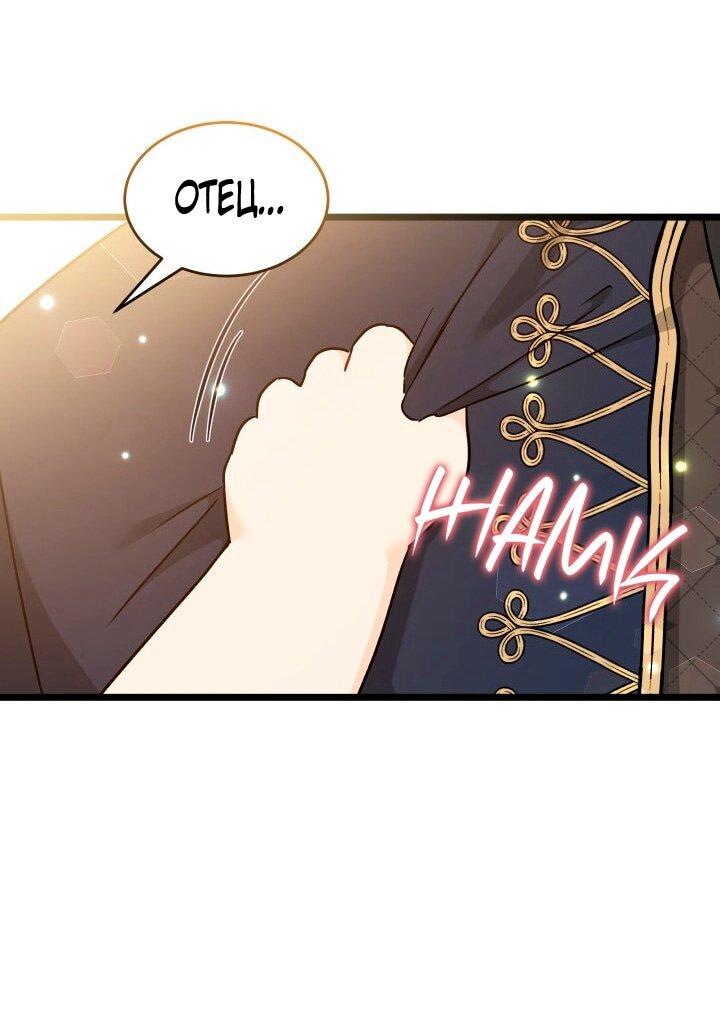 Манга Симбиоз между кроликом и чёрной пантерой - Глава 203 Страница 23