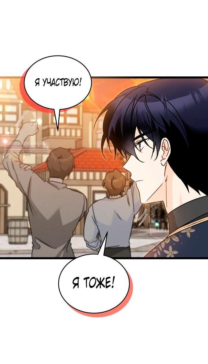 Манга Симбиоз между кроликом и чёрной пантерой - Глава 203 Страница 21