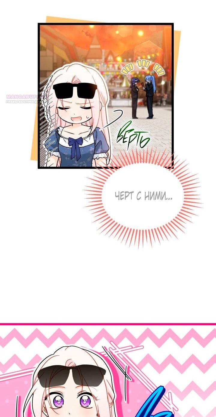 Манга Симбиоз между кроликом и чёрной пантерой - Глава 203 Страница 12