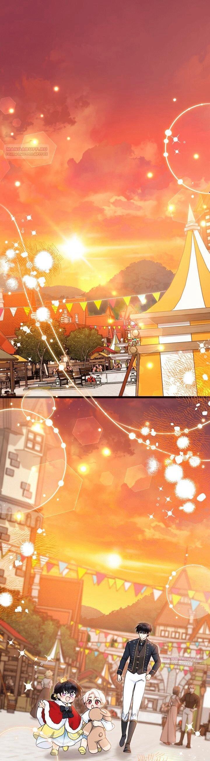 Манга Симбиоз между кроликом и чёрной пантерой - Глава 203 Страница 1