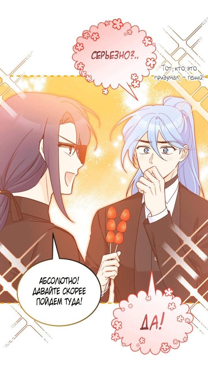 Манга Симбиоз между кроликом и чёрной пантерой - Глава 203 Страница 10