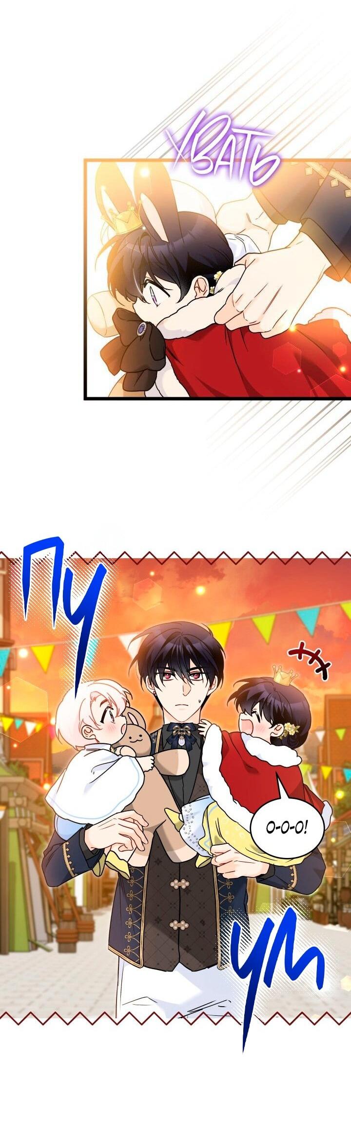 Манга Симбиоз между кроликом и чёрной пантерой - Глава 203 Страница 19