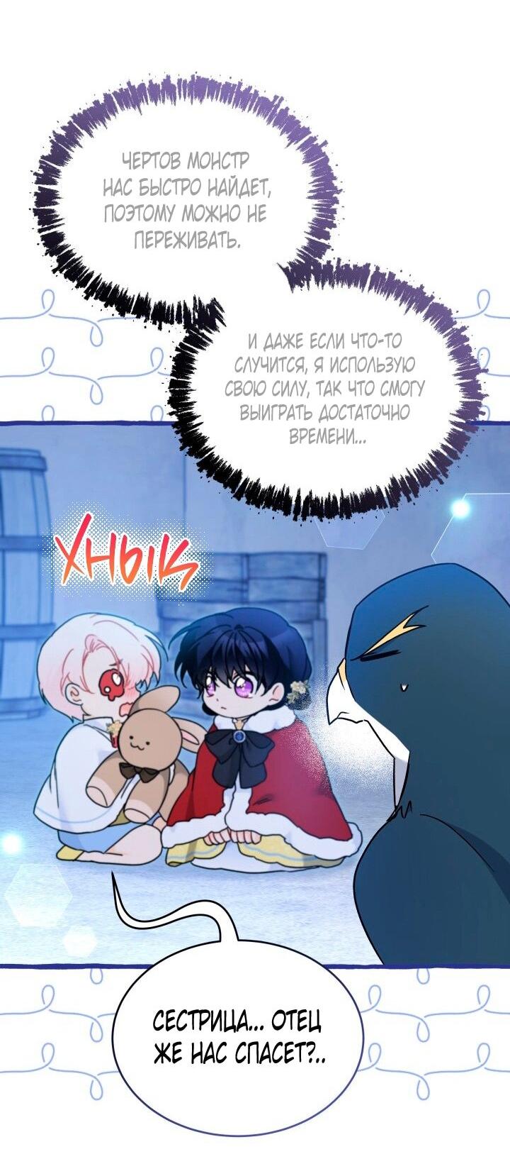 Манга Симбиоз между кроликом и чёрной пантерой - Глава 203 Страница 47