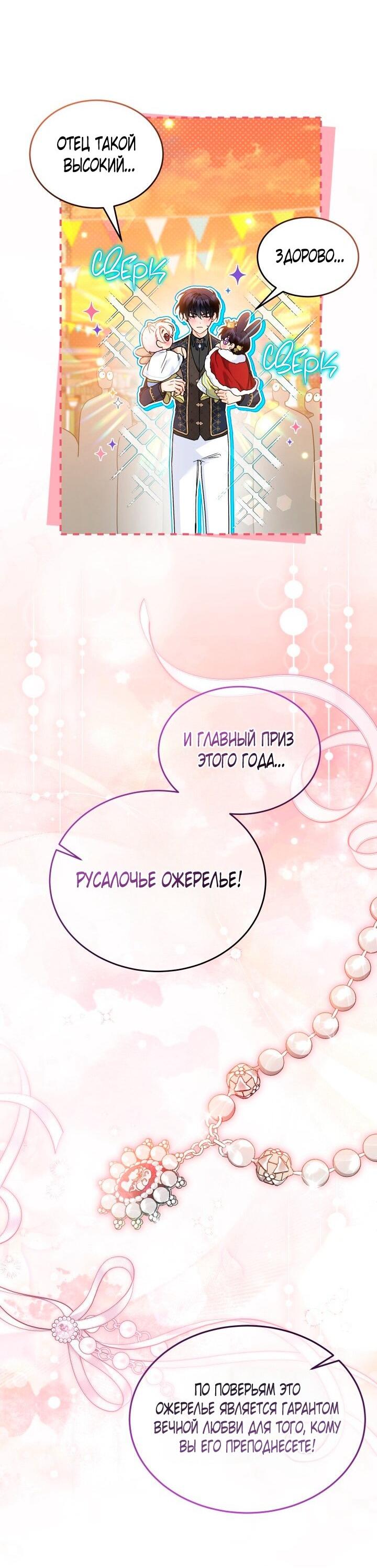 Манга Симбиоз между кроликом и чёрной пантерой - Глава 203 Страница 20