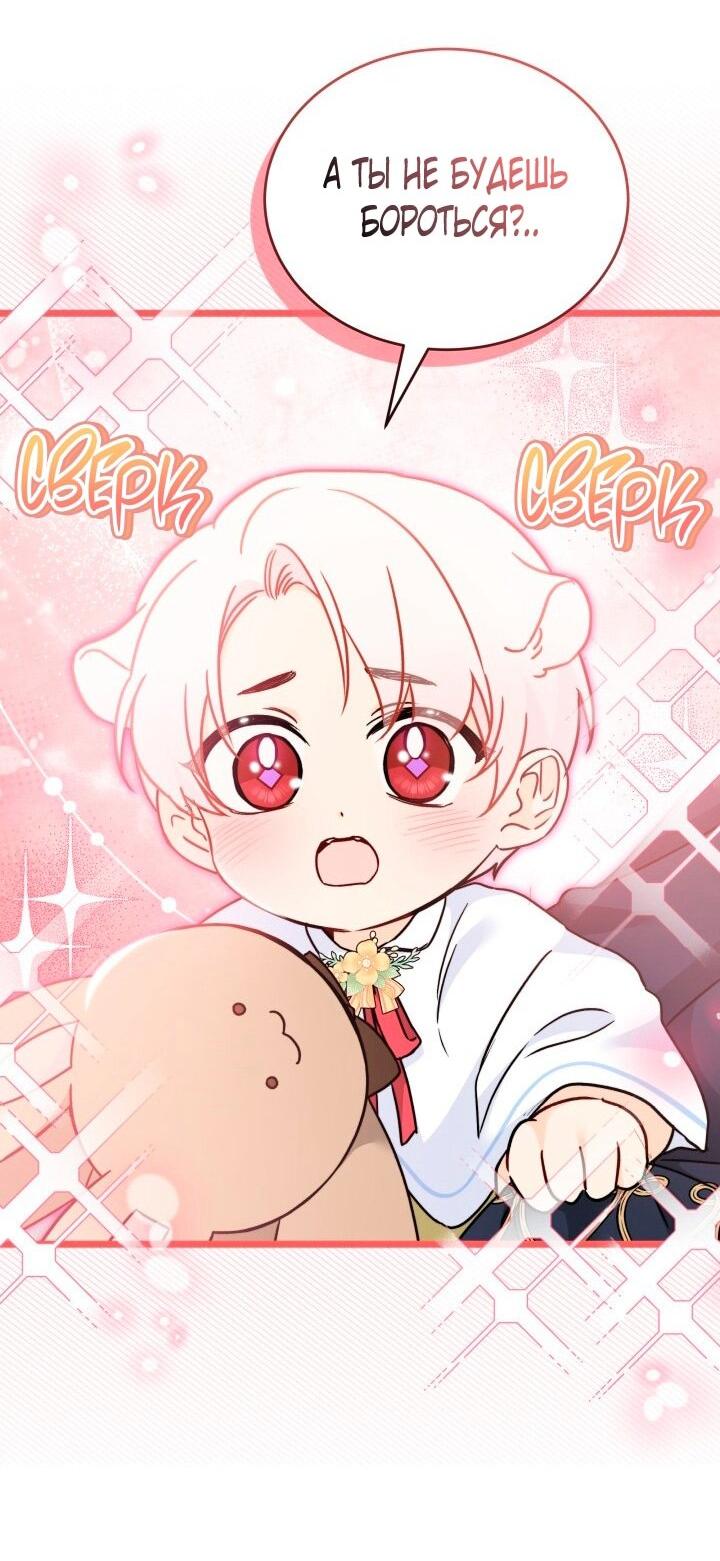 Манга Симбиоз между кроликом и чёрной пантерой - Глава 203 Страница 24