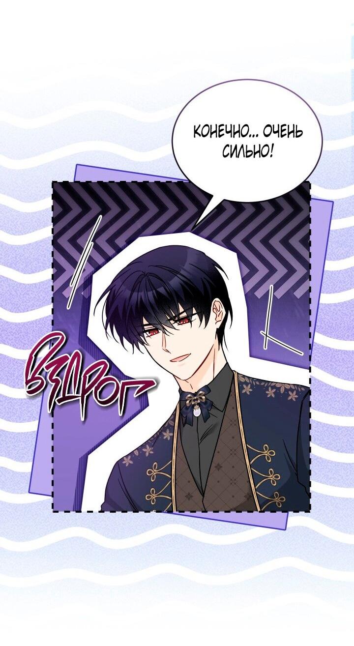 Манга Симбиоз между кроликом и чёрной пантерой - Глава 203 Страница 27