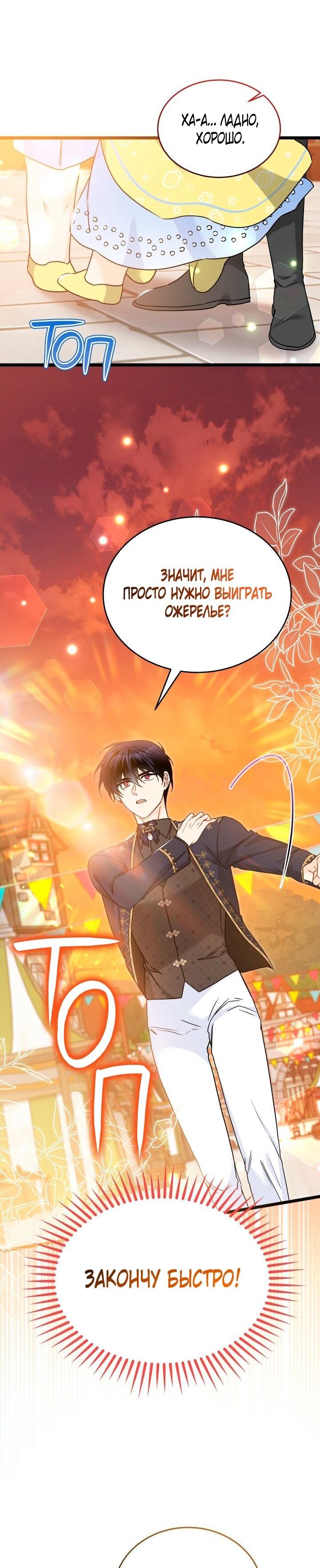 Манга Симбиоз между кроликом и чёрной пантерой - Глава 203 Страница 32