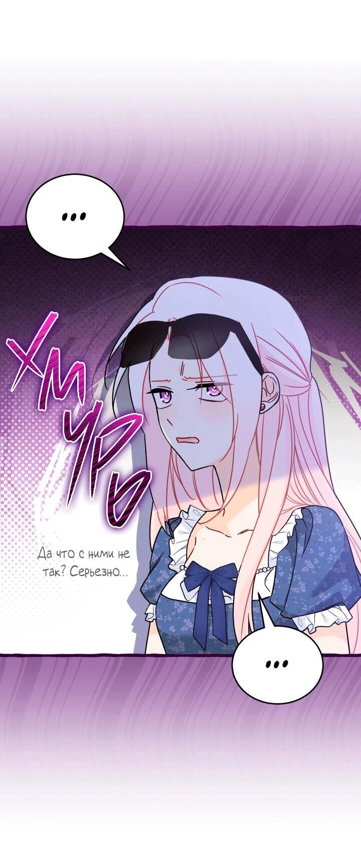 Манга Симбиоз между кроликом и чёрной пантерой - Глава 203 Страница 11