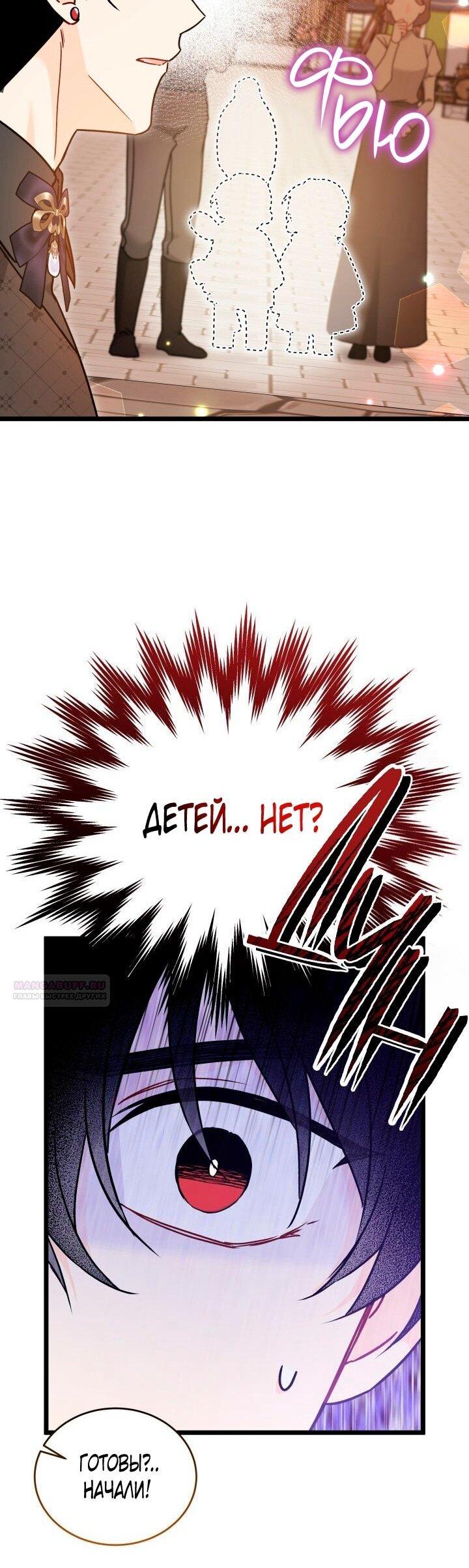 Манга Симбиоз между кроликом и чёрной пантерой - Глава 203 Страница 39