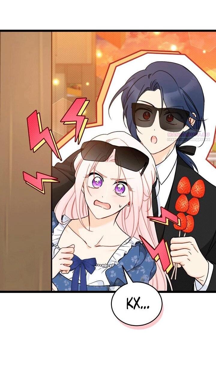 Манга Симбиоз между кроликом и чёрной пантерой - Глава 203 Страница 5