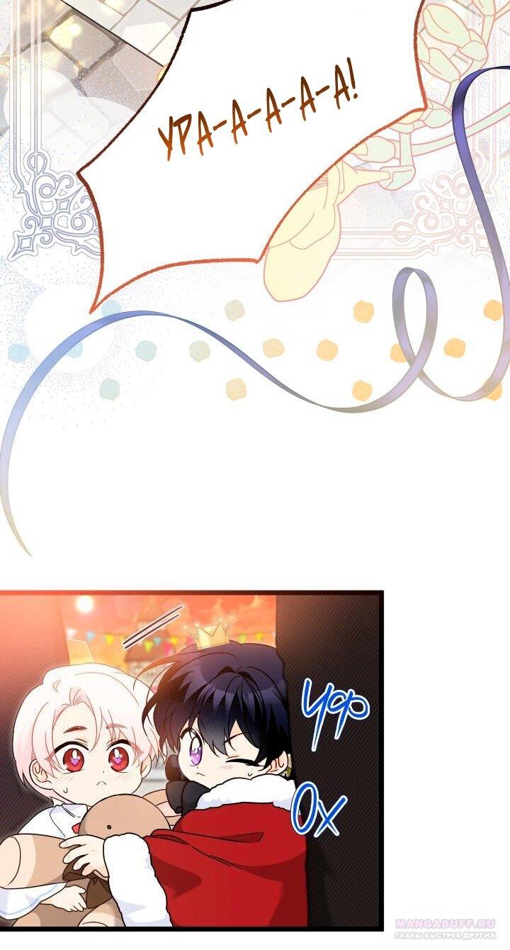 Манга Симбиоз между кроликом и чёрной пантерой - Глава 203 Страница 18