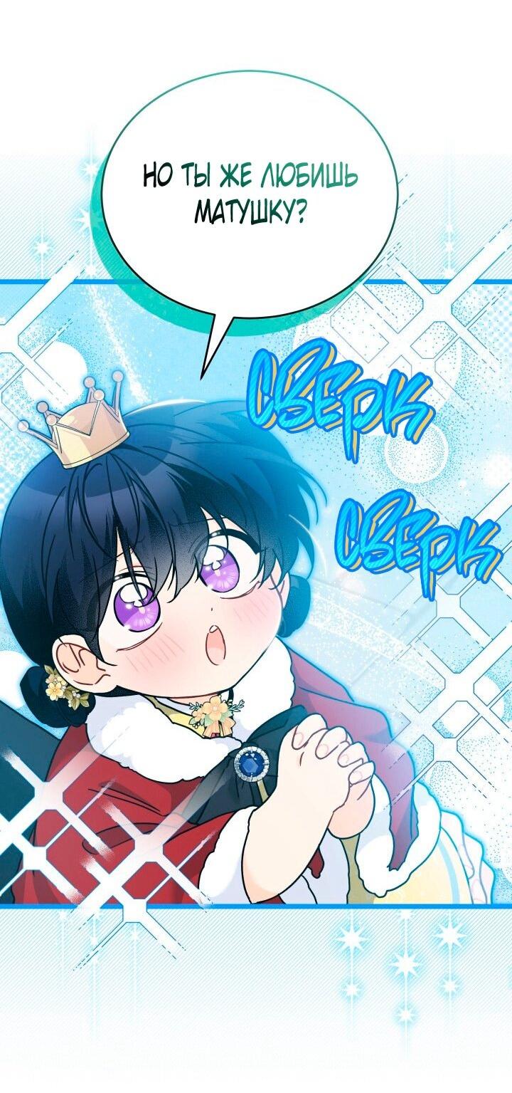 Манга Симбиоз между кроликом и чёрной пантерой - Глава 203 Страница 26