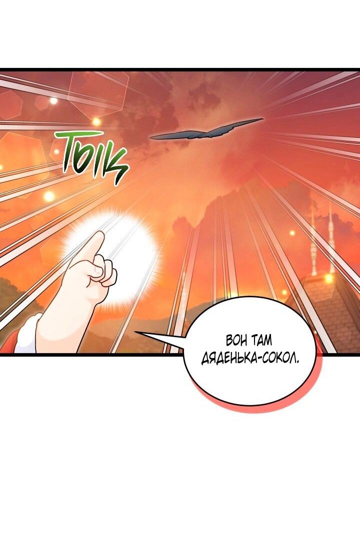 Манга Симбиоз между кроликом и чёрной пантерой - Глава 203 Страница 30