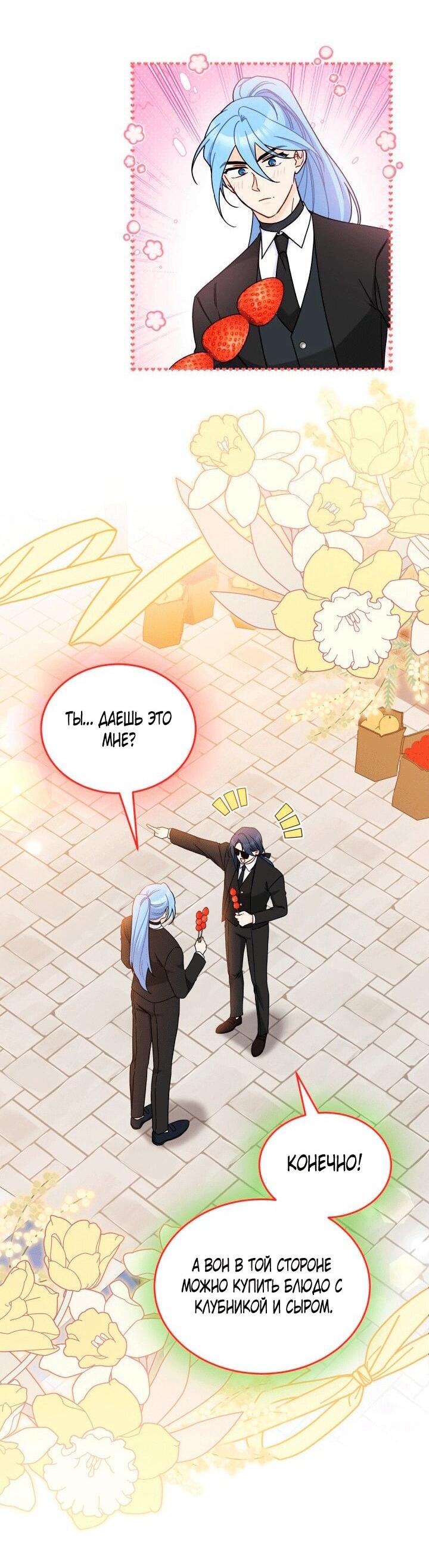 Манга Симбиоз между кроликом и чёрной пантерой - Глава 203 Страница 9