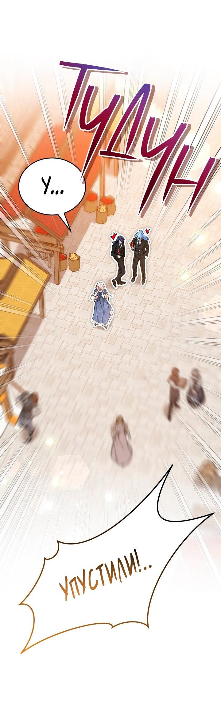 Манга Симбиоз между кроликом и чёрной пантерой - Глава 203 Страница 14