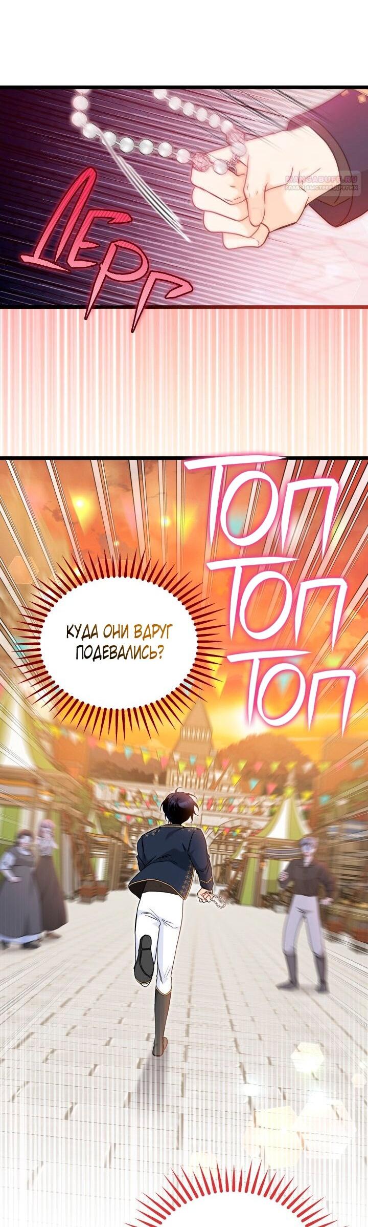 Манга Симбиоз между кроликом и чёрной пантерой - Глава 203 Страница 42