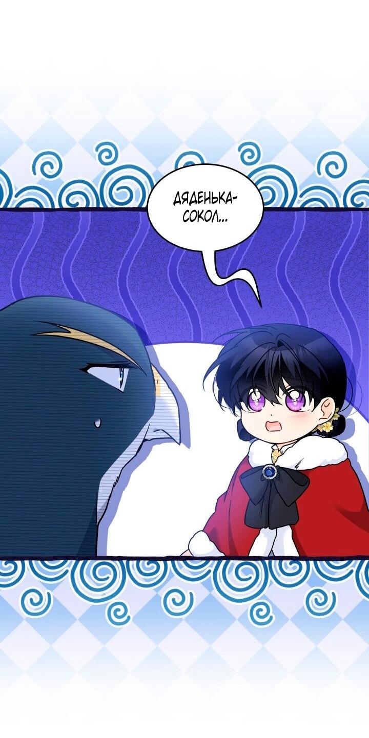 Манга Симбиоз между кроликом и чёрной пантерой - Глава 203 Страница 45