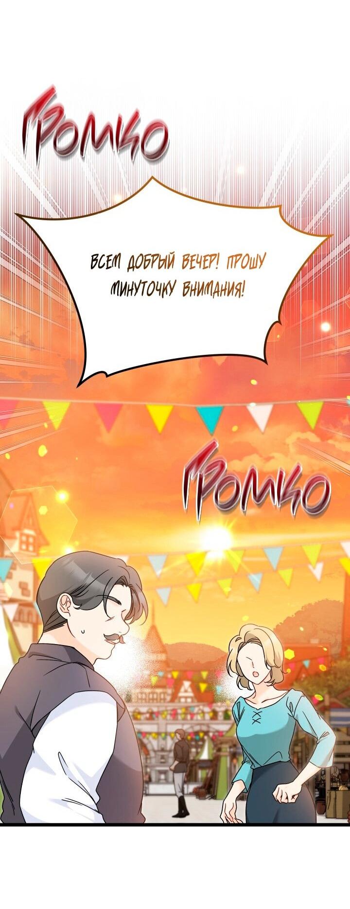 Манга Симбиоз между кроликом и чёрной пантерой - Глава 203 Страница 16