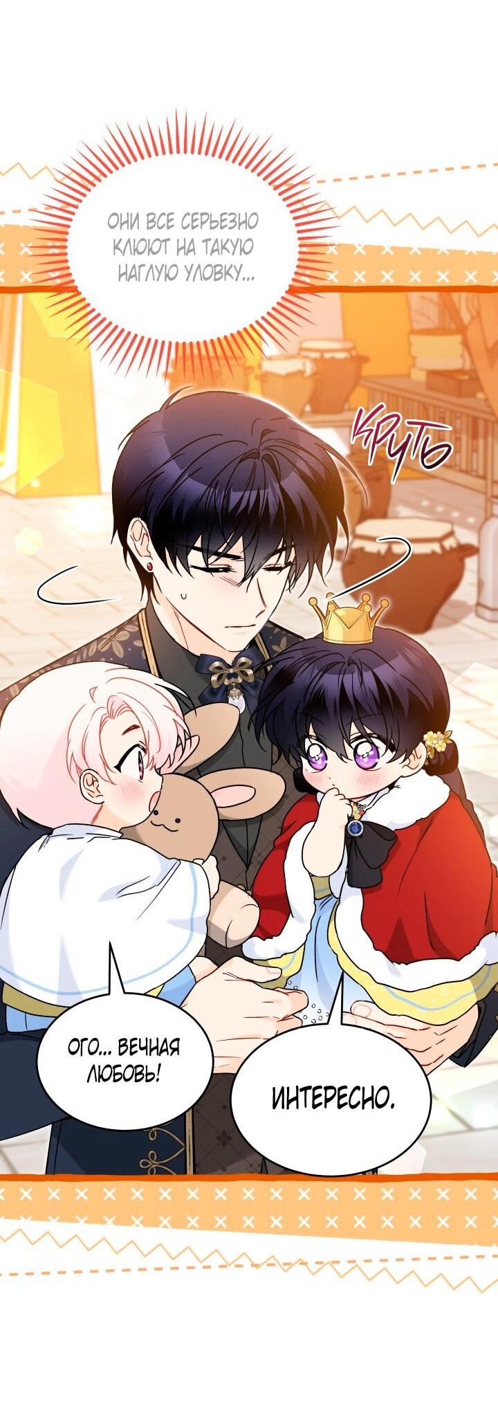 Манга Симбиоз между кроликом и чёрной пантерой - Глава 203 Страница 22