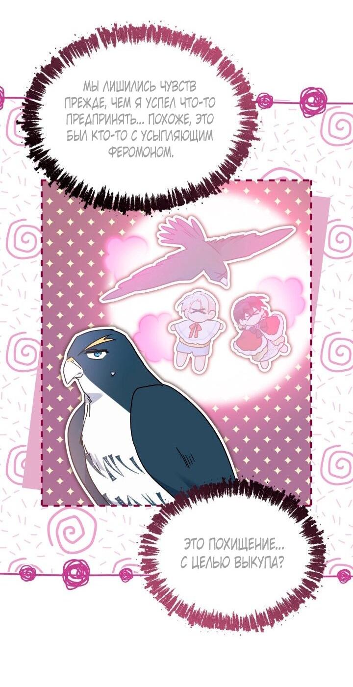 Манга Симбиоз между кроликом и чёрной пантерой - Глава 203 Страница 46